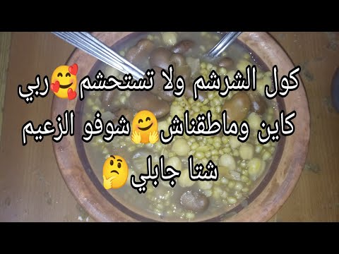 روتين سبيسيال🤩صبحت مع الشرشم🤗الفرحة والنشاط💃مع وصفة البطاطا علا شكل بيتزا🍕شوفو الزعيم شتا جابلي🥰