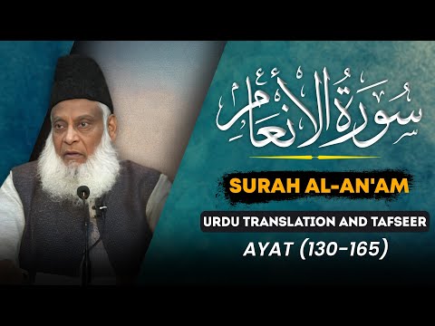 Surah Anaam (Ayat 130 - End) to Surah Araaf (Ayat 01 - 19) Tafseer By Dr Israr Ahmed