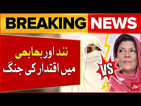 Imran Khan In Big Trouble | Wife And Sisters Fighting For Party | Breaking News