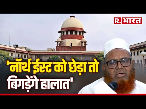 Article 370 को लेकर AIUDF के Rafiqul Islam बोले- 'कश्मीर के बाद नॉर्थ ईस्ट में भी हो सकता ऐसा'