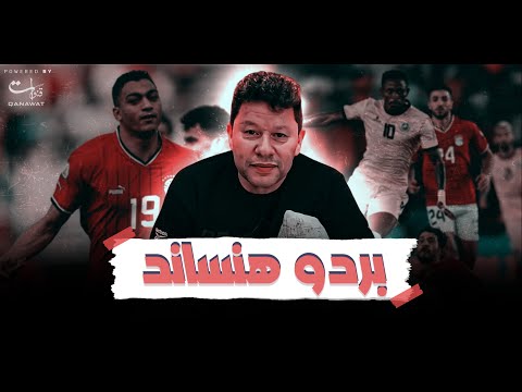 رضا عبدالعال: بردو هنساند