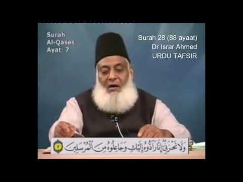 28 Surah Qasas Dr Israr Ahmed Urdu