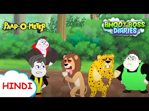 जादुई जंगल | Moral Stories for Kids | भूत बॉस डायरीज़