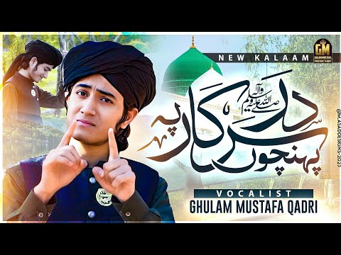 Pohanchon Dar e Sarkar ﷺ pay | Ghulam Mustafa Qadri | Official Video