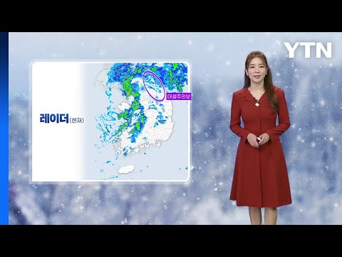 [날씨] 오전까지 비&middot;눈...강원 산간 최고 20cm&uarr;눈 더 온다  / YTN