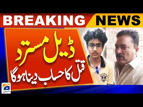 Lahore DHA accident victim claims that accused's relatives are pressuring them - Geo News