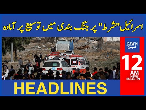 Israel Willing To Extend Ceasefire On &quot;Condition&quot; | 12 AM | Dawn News Headlines | November 29, 2023