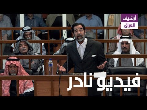 Watch video that made the Arab nation cry over Saddam Hussein