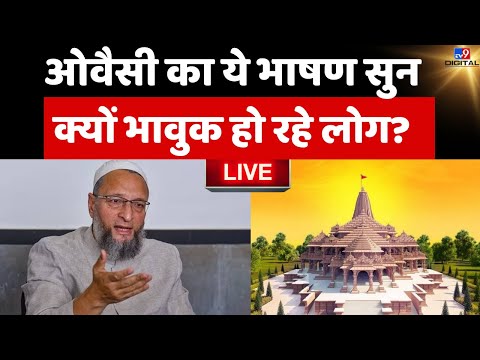 Asaduddin Owaisi का ये Interview देखकर क्यों भावुक होने लगे लोग? | Loksabha Elections | Ram Mandir