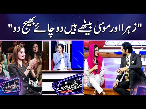 &amp;quot;Zohra Aur Moosa Bethay Hain 2 Chaye Bhej Do&amp;quot; | Mazaq Raat Season 2