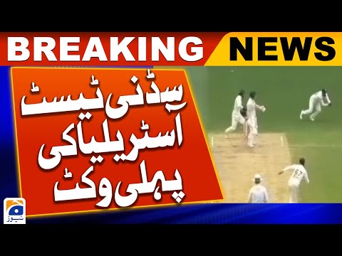 Sydney Test Australia's first wicket | Geo News