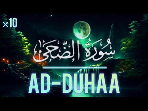 Heal With Quran | Surah Ad-Duhaa (الضحى) | With English Subtitles | Lo-Fi Theme