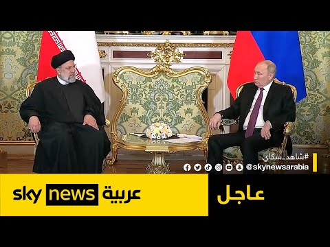 لقاء بين الرئيسين الروسي والإيراني | 