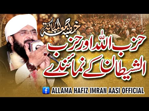 Hazrat Khwaja Moinuddin Chishti Ajmer Imran Aasi 2024/By Hafiz Imran Aasi Official 1 20/1/2024