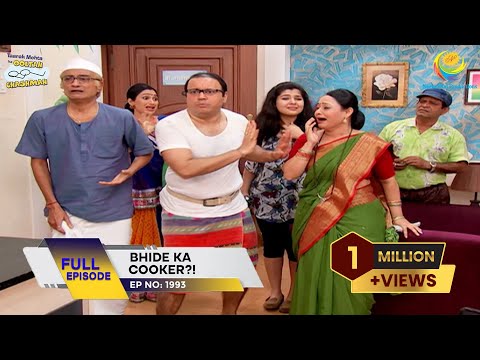 Ep 1993 - Bhide Ka Cooker?! | Taarak Mehta Ka Ooltah Chashmah | Full Episode | तारक मेहता