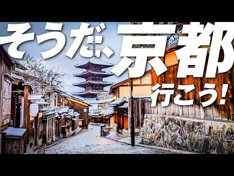 Traveling To Kyoto, A Place Where Japanese Culture Deeply Remains