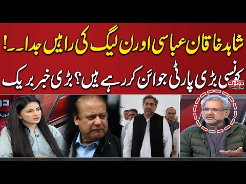 Shahid Khaqan Abbasi Going To Leave PMLN? | Big News | Do Tok | Samaa TV