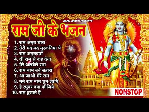 2024 राम मंदिर स्पेशल | Ayodhya Ram Mandir Bhajan | Ravi Raj | Hindi Bhajan | Bhakti Songs 2024