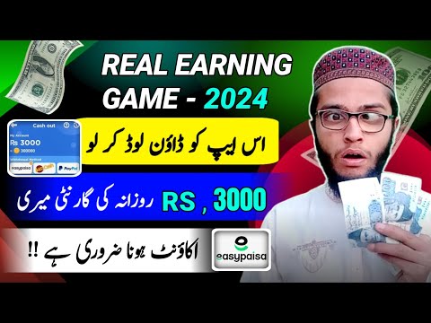 🔥 Earn 3000 PKR Daily l New Earning Game 2024 l Withdraw Direct Easypaisa