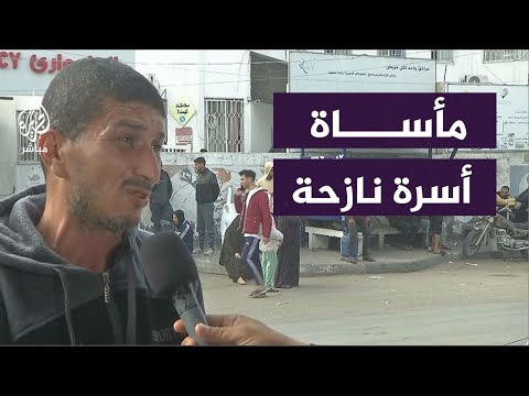 نازح فلسطيني: مُت أنا وأولادي مرتين