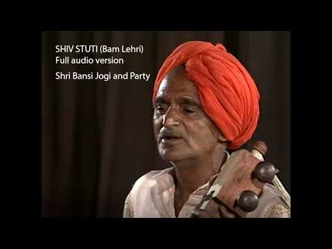 Shri Bansi Jogi   Shiv Stuti Bam Lehri 1995