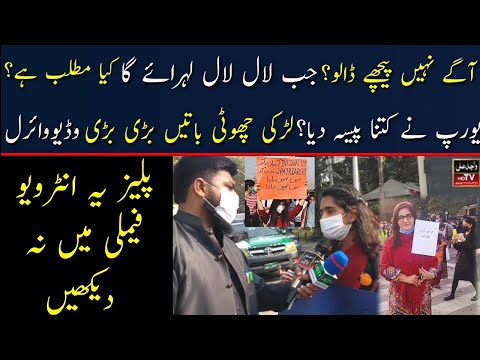 Aurat March 2021 | Woman Interview | International Woman Day in Pakistan | Wajid Ali TV