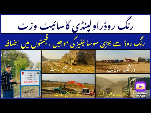 Rawalpindi Ring Road Site Visit | Very Fast Development | Properties Near Ring Road Rawalpindi 