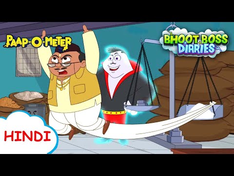 लालाभाई राशनवाला | Moral Stories for Kids | भूत बॉस डायरीज़