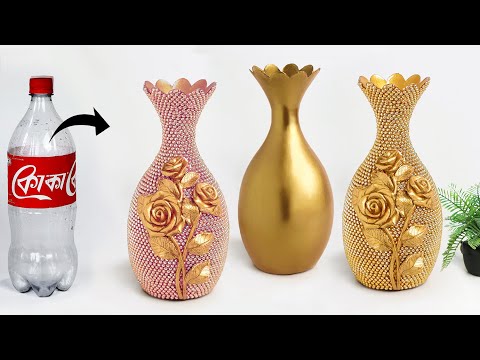 Plastic bottle flower vase making - Look like ceramic vase | प्लास्टिक की बोतल फूल फूलदान बना रही है