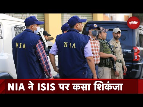 NIA Raids: ISIS मॉड्यूल के खिलाफ देश के कई शहरों में NIA की छापेमारी