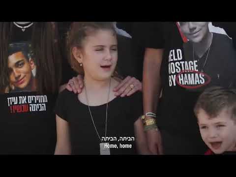 שרים הביתה לחטופים שיחזירו במהירה  - הפקה בקסריה