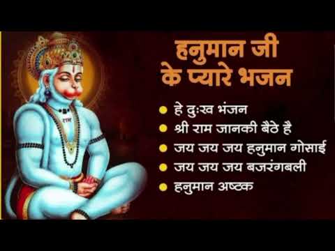 Hanuman Bhajans | संकटमोचन हनुमान अष्टक | गुलशन कुमार Hanuman Ji Ki Aarti Bajrang Bali Jai Shri Ram