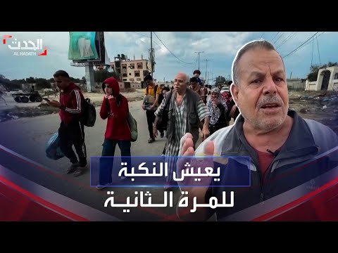 &amp;quot;ياويلي علينا&amp;quot;.. مأساة عجوز فلسطيني عاش النكبة مرتين