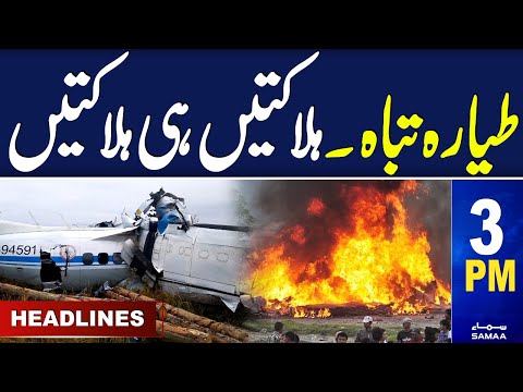 Samaa News Headlines 3PM | Indian Plane Crash in Afghanistan | 21 Jan 2024 | SAMAA TV