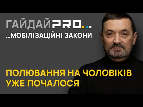 Що треба робити Зеленському та Залужному, аби мотивувати українських чоловіків іти на фронт?