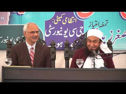 Moulana Tariq Jameel | GC University Lahore | Friday Sermon | Fund Raising for New Jamia Mosque