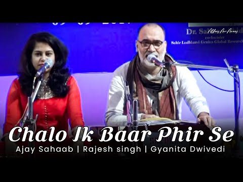 Chalo Ik Baar Phir Se Cover with New Stanzas by Ajay Sahaab Sung By Rajesh Singh &amp; Gyanita