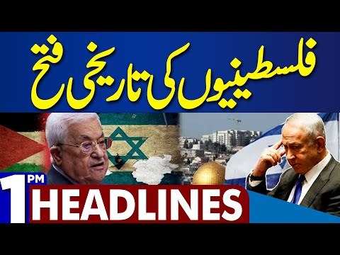 Dunya News Headlines 01:00 PM | Middle East Conflict | 22 Nov 2023