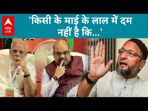 Asaduddin Owaisi EXCLUSIVE: PM Modi से लेकर Rahul Gandhi, Amit Shah तक दिए जवाब | ABPLIVE