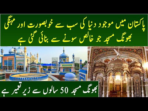 History of Bhong Mosque | Bhong Masjid (Rahim Yar Khan) | Complete Details | Aik Pakistan