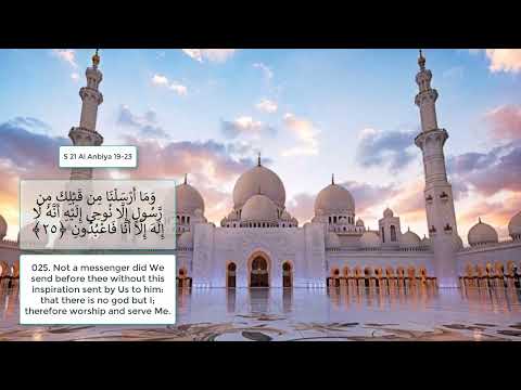 Angels always glorify Allah | S 21 Al Anbiya  in English 19-33