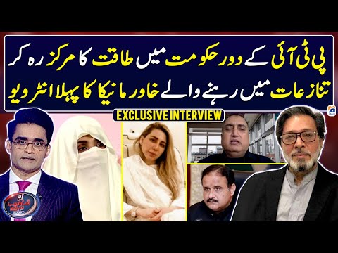 Bushra Bibi's ex-husband Khawar Maneka makes shocking revelations in interview - Shahzeb Khanzada