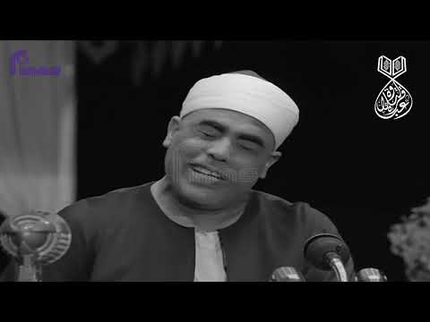 مقطع مرئي نادرة جدًا للشيخ محمود خليل الحصري في ماليزيا 1962 م - الحجرات