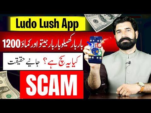 Play Ludo Lush and Earn 1200 Daily | Earn Money | Online Earning | Albarizon