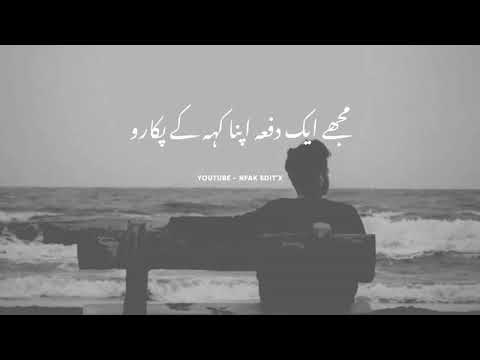 mujhe ek dafa apna keh kar pukaro | nusrat fateh ali khan status | nfak lines | nfak edit'x