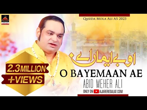 Qasida - O Bayemaan Ae - Abid Meher Ali - 2019