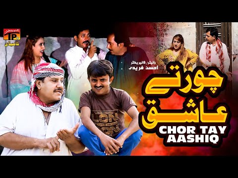 Chor Tay Aashiq | Akram Nizami | TP Comedy