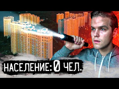 ОГРОМНЫЙ ЗАБРОШЕННЫЙ ГОРОД КУЗНЕЧИКИ-2 / МАЛЕНЬКАЯ ПРИПЯТЬ В МОСКОВСКОЙ ОБЛАСТИ