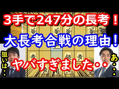 世紀の大長考合戦！その理由は・・・ 藤井聡太王将 vs 菅井竜也八段　王将戦第2局　【将棋解説】