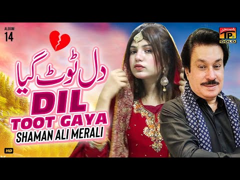 Dil Toot Gaya | Shaman Ali Merali | (Official Music Video) Tp Gold